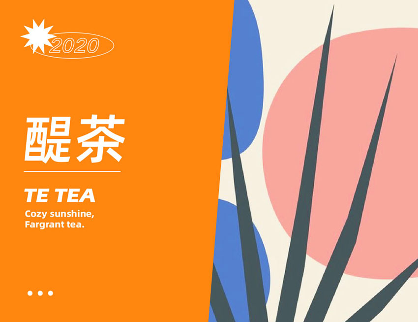 醍茶-品牌设计解决方案